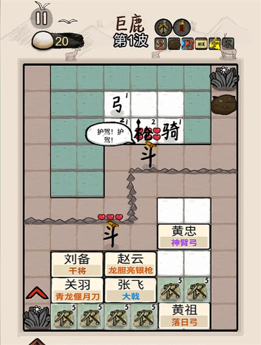 赵云与阿斗破解版