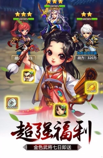 雪刀群侠传