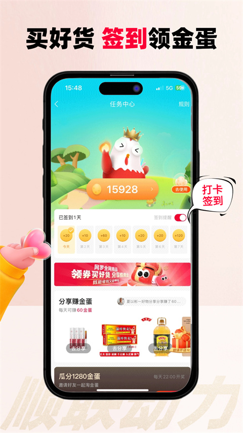 顺联动力苹果版v3.7.0.0(2)