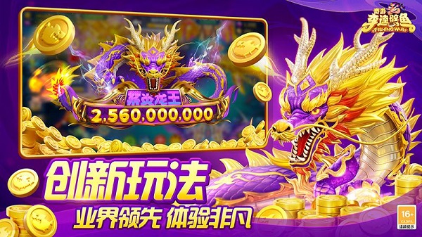 奇游李逵劈鱼华为版v3.8.50(2)
