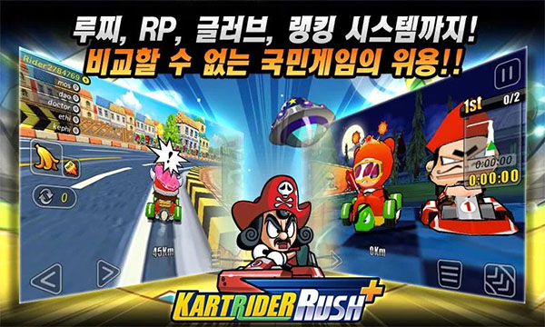 跑跑卡丁车Rush汉化版(4)