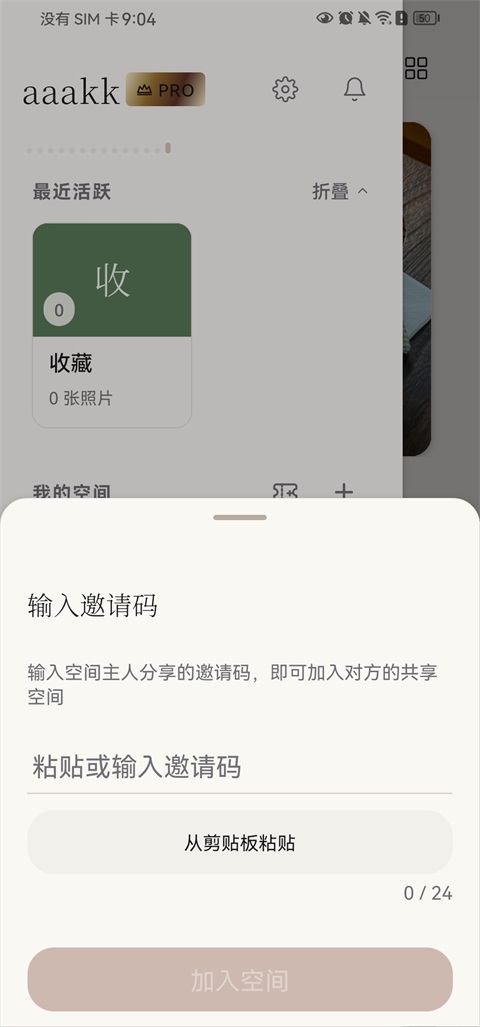 Picko相册Appv1.0.6(2)