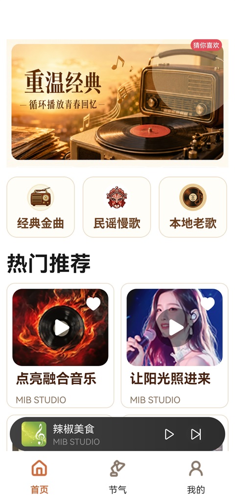 免费老歌大全Appv2.0.02.00A(1)