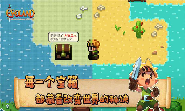 进化之地苹果版v1.6.3(3)