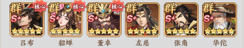 挑斗三国手游
