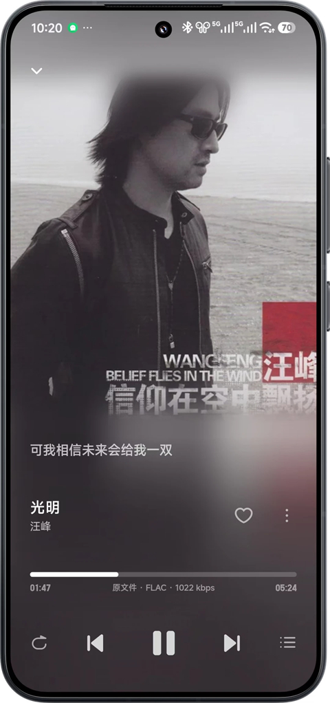 飞牛音乐安卓版v1.0.0(3)