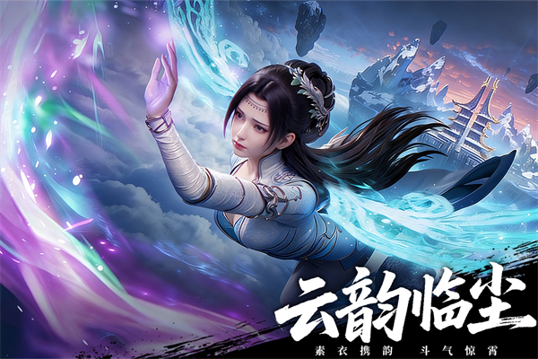 斗破苍穹v0.0.0.353(3)