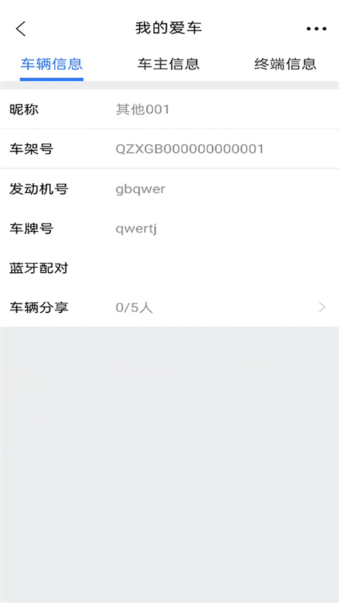 行途卫士appv1.0.3(4)