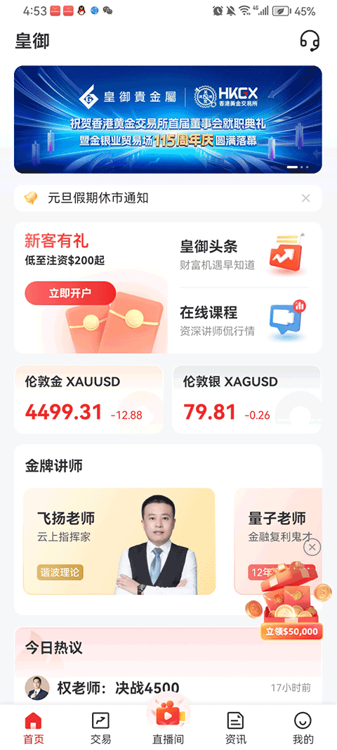 掌上皇御appv3.6.3(1)