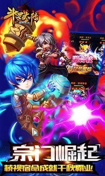 斗罗大陆神界传说v2.0.1(3)