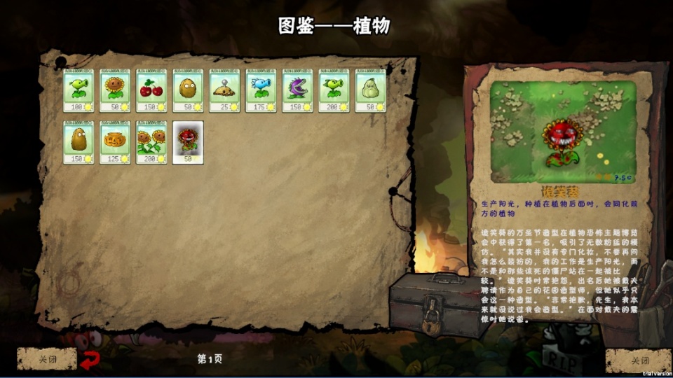 植物大战僵尸恐怖版手机版v1.0.0(3)