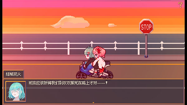 花火与幽灵少女手机移植版v1.20.023(4)
