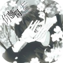 你离开之后手机版