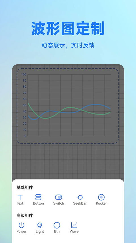 蓝牙调试助手Appv1.4.6(4)