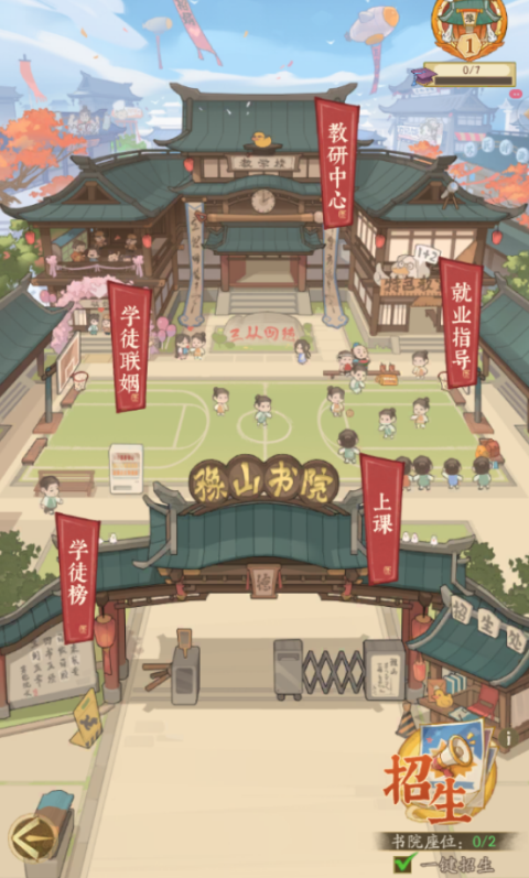 赘婿手游
