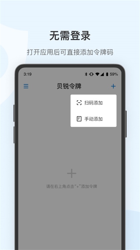 贝锐令牌appv1.6(2)