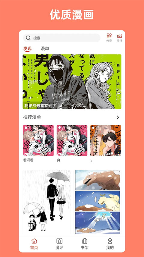 vomic漫appv1.1.11(1)