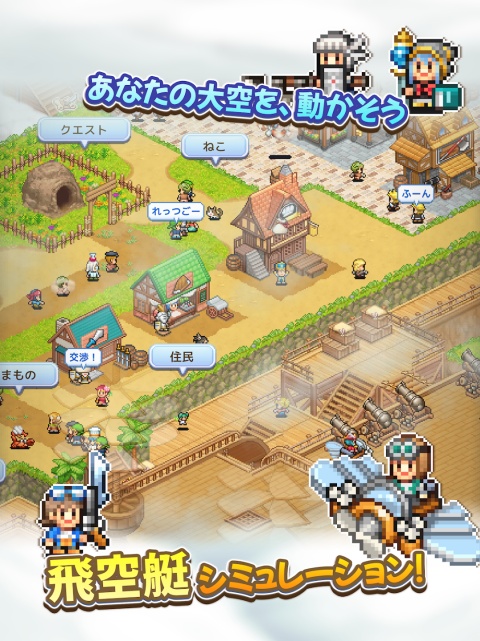 飞空艇探险物语官方版v1.0.6(4)