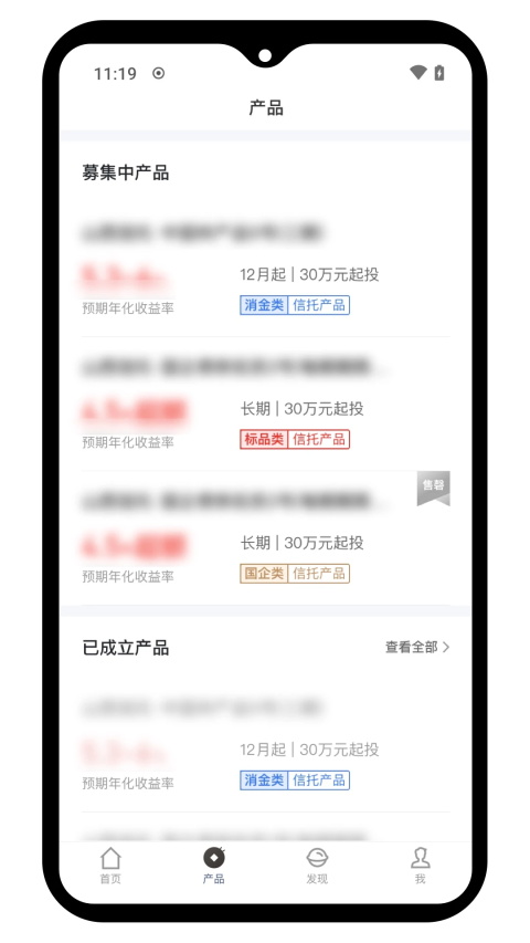 山西信托v3.0.7(2)