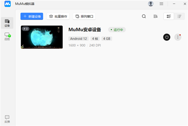 掌上MuMu