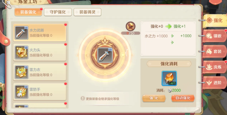 勇者幻兽录手游