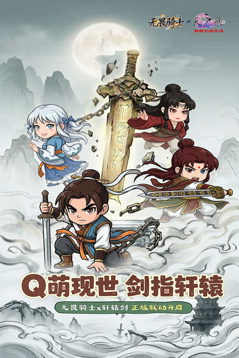 无畏骑士v1.0.2(1)