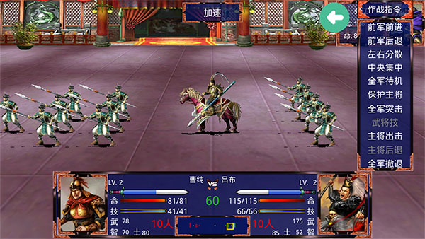 三国战争传手机版v1.1.0(1)