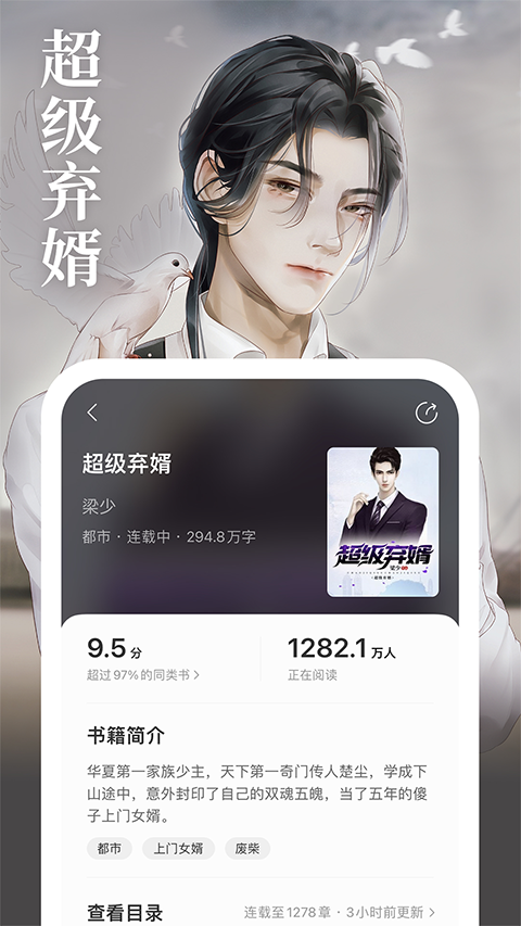 琅阅appv2.7.4.8(1)