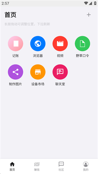 盒子浏览器App