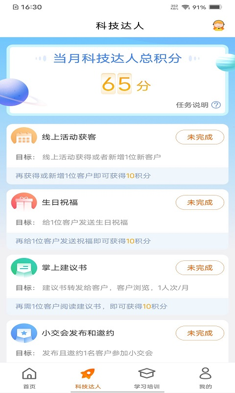 e合众appv3.26.21(2)