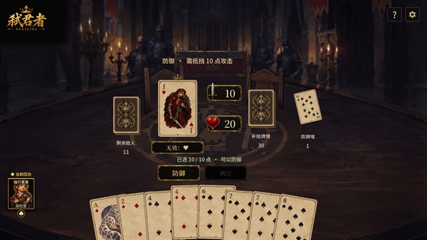 弑君者