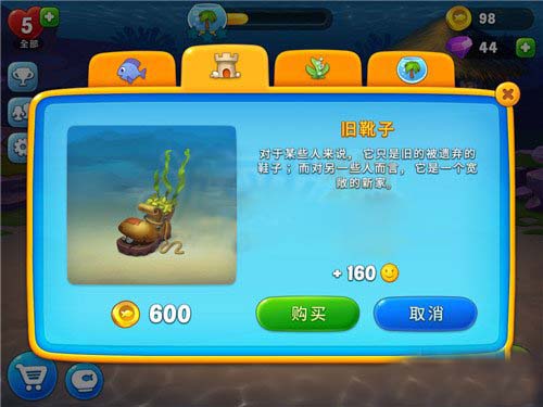 梦幻水族箱苹果版