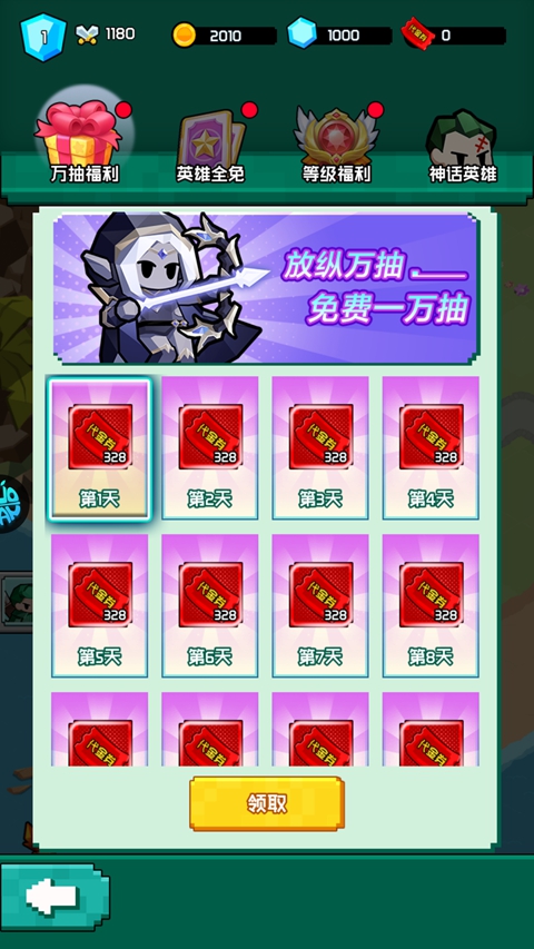 不朽之守护0.05折免费版