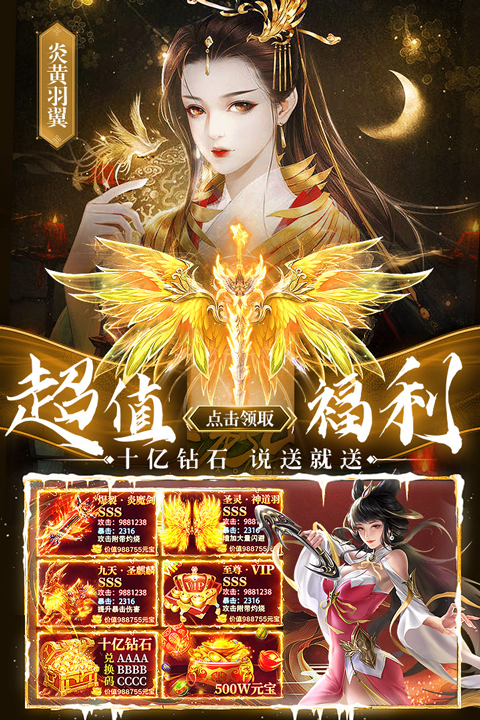 剑仙轩辕志v1.8(3)