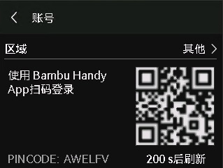 Bambu Handy