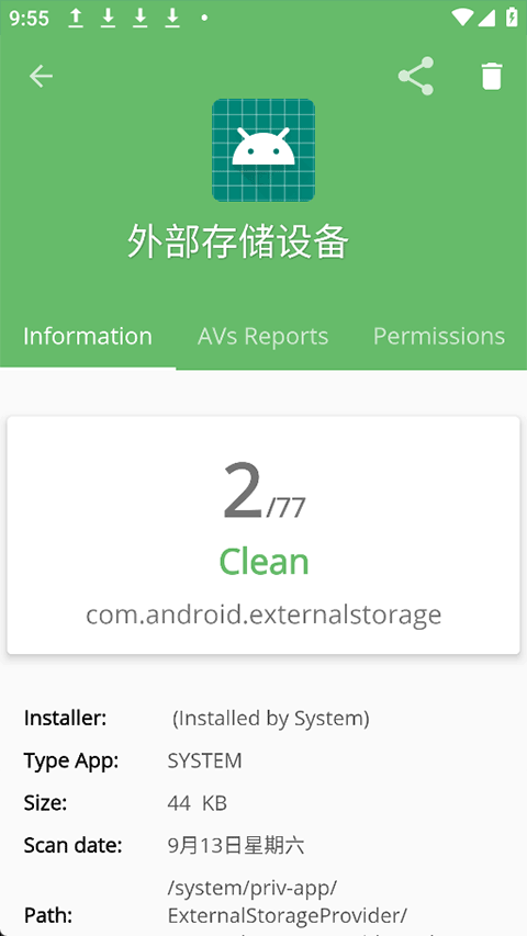 VirusTotal Mobilev2.5.7(4)