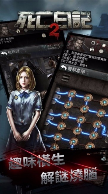 死亡日记2