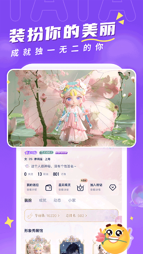 他ta星球appv1.9.1(2)