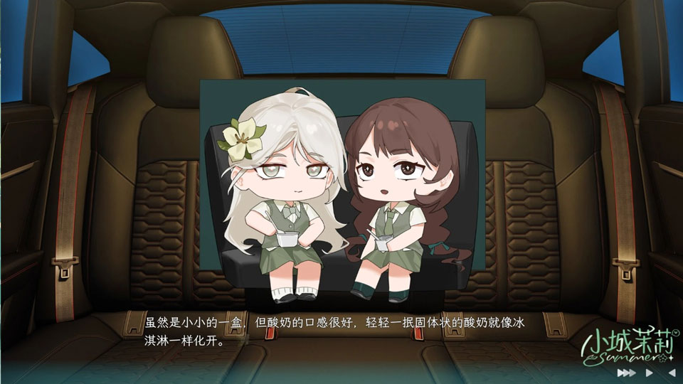小城茉莉v1.0(3)