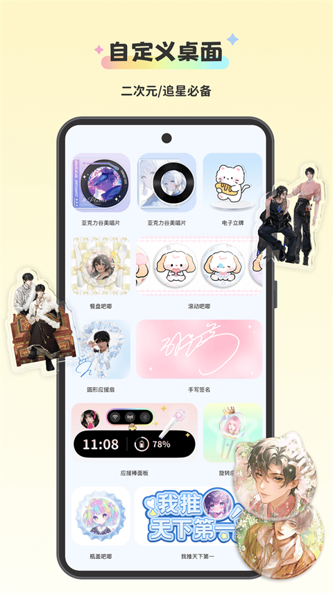 组件岛Widget Islandv1.9.4(2)