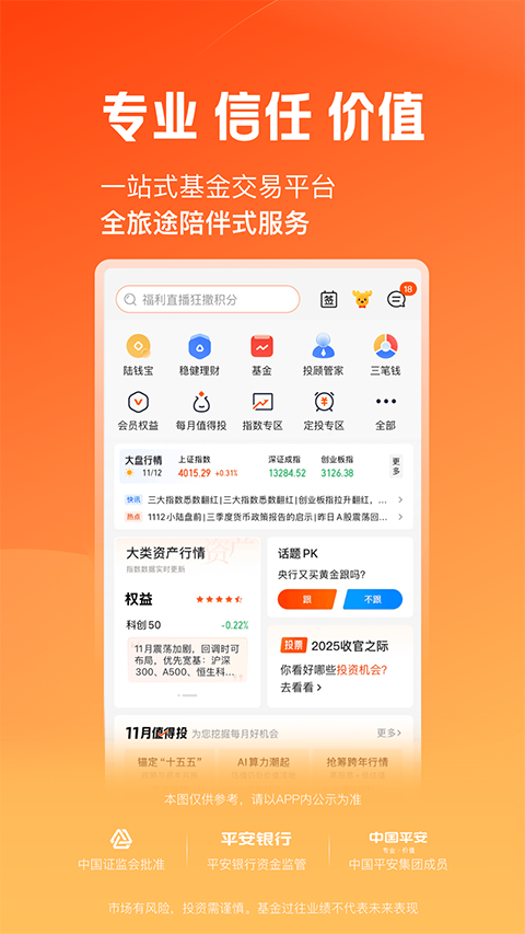 陆PRO Appv8.83.0.0(1)