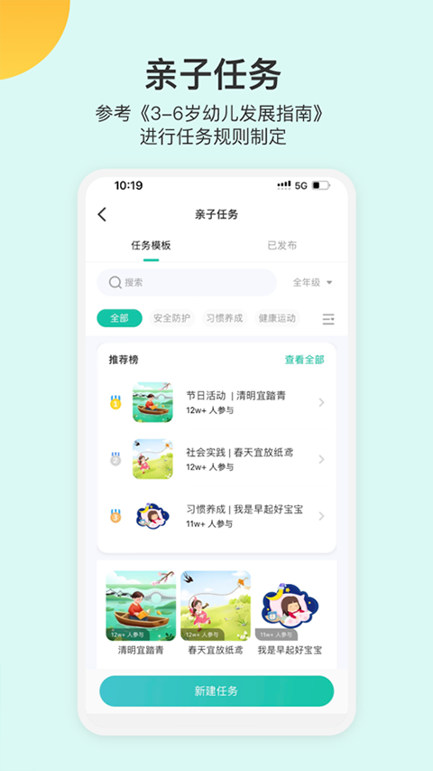 掌心宝贝园丁版ios版v6.25.1(3)