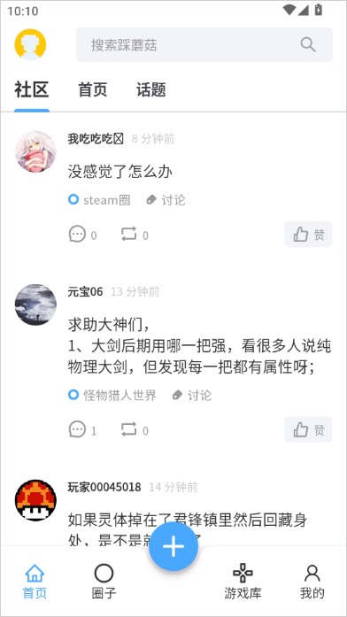 采蘑菇app