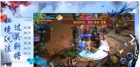 九转仙途