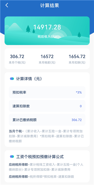 房贷LPR计算器
