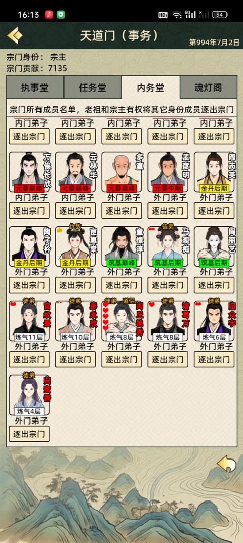 仙湖棋局2