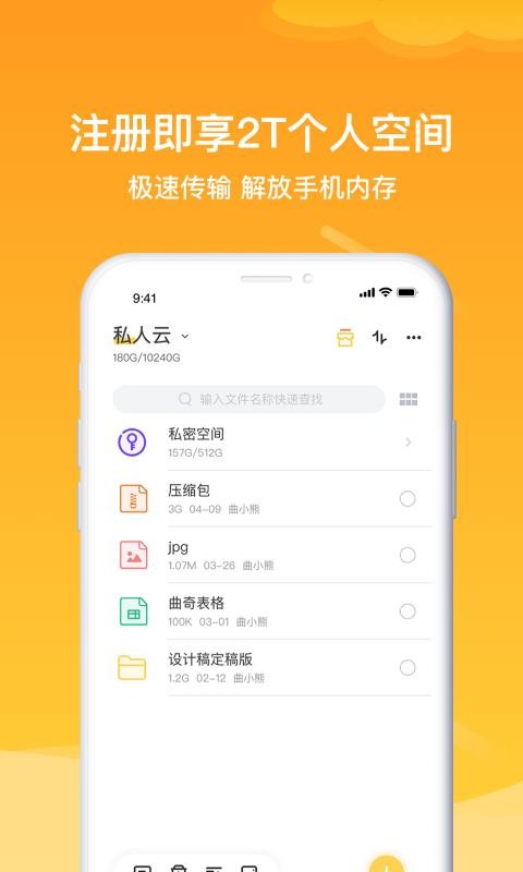 曲奇云盘