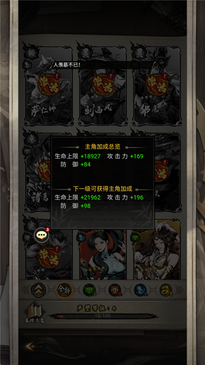 仗剑封魔(0.1折极品侠客任选)