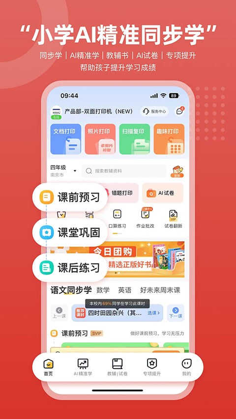 京小印appv3.1.2(3)