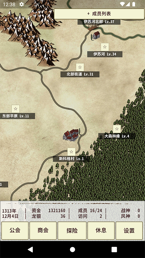 骑士与龙3v1.2.4(1)